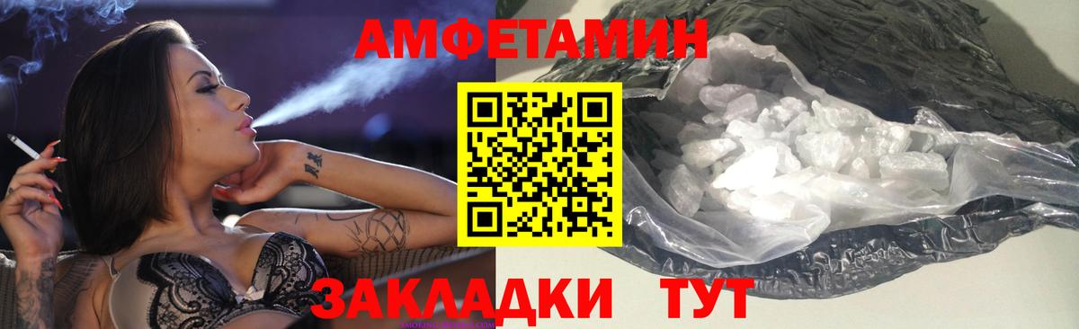 АМФЕТАМИН  Амфетамин 97%  АМФ  Вход с VPN  Нарткала 