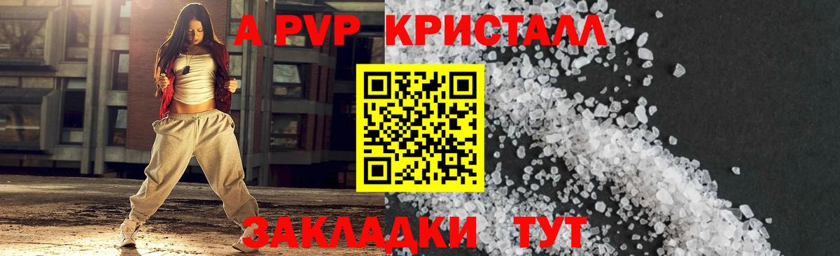 купить наркоту  Альфа ПВП мука  Нарткала  Вход с VPN  Alfa_PVP крисы CK 