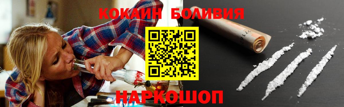 Кокаин  КОКАИН FishScale  Вход с VPN  Нарткала 