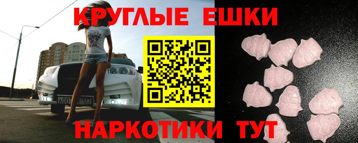Ecstasy XTC Нарткала