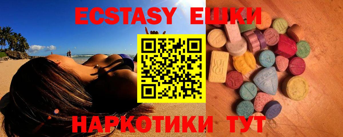 Нарткала  Экстази 280 MDMA  Ecstasy  Вход с VPN  Экстази 250 мг 