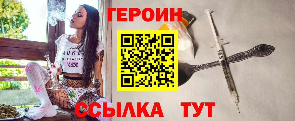 Нарткала  ГЕРОИН герыч  Вход с VPN 
