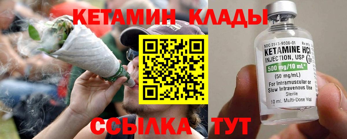 это клад  Кетамин ketamine  Вход с VPN  КЕТАМИН ketamine  Нарткала 