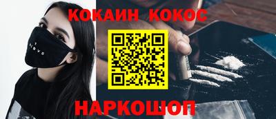 кокаин перу Бузулук