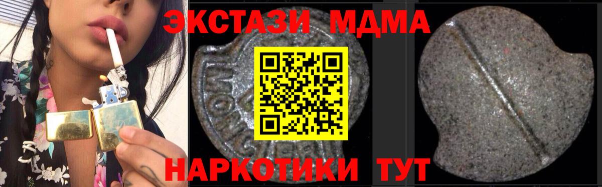 МДМА кристаллы  МДМА Molly  Вход с VPN  Нарткала 