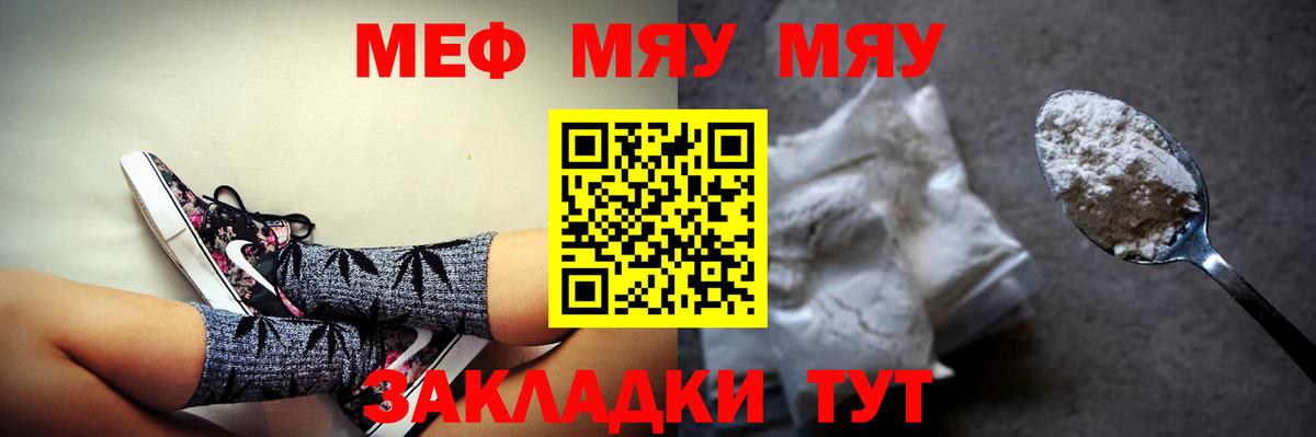 Мефедрон мука Нарткала