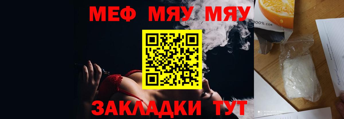 Мефедрон  МЕФ mephedrone  Нарткала  Вход с VPN  Мефедрон мука 