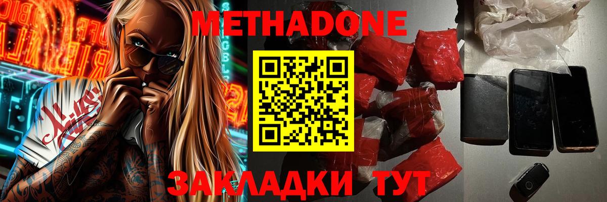 нарко площадка как зайти  МЕТАДОН VHQ  Нарткала  Вход с VPN  Метадон methadone 