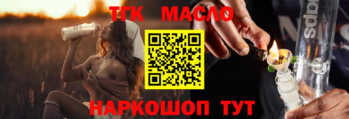 ТГК вейп с тгк Нарткала